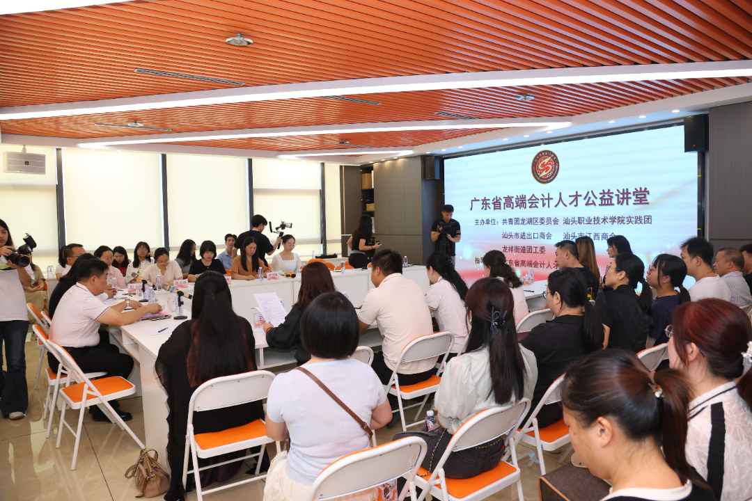 广东省高端会计人才公益讲堂上，专家老师围绕财务经营等问题展开全面讲解1.png